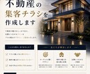 低価格！不動産広告チラシを作成します 宅建士兼デザイナーが集客用不動産広告チラシを作成します イメージ1