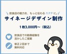 飲食店向け｜サイネージ広告デザイン制作します 飲食店での経験を活かし、お客さまが選びやすい見せ方をご提案 イメージ1