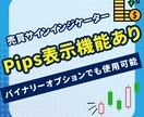 FXで専業しています。最高の手法をご提供します 専業トレーダーが作成。最高ロジックを搭載したインジケーター。 イメージ1