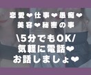 5分〜でもどんな話もしていいばい♡博多弁で話します 癒し系博多女子が恋愛/愚痴/垢抜け/秘密の話お相手します♡ イメージ2