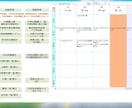 社員の日報管理出来ます 社員の日報・スケジュールがひと目で分かる。 イメージ1