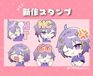 スタンプ制作いたします YouTubeやTwitchに使えるスタンプ制作します イメージ2