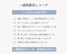 あなただけの一週間コーデをまるっと提案します パーソナルスタイリストにおまかせ！8アイテムの最強着回し術！ イメージ2