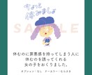 デジタル御守り販売します オンリーワンのイラスト御守りでほっこり イメージ4