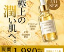 売れるおしゃれなバナー制作します 目を引くデザインを作成いたします。 イメージ1