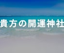 貴方だけの開運神社をペンデュラムで調べます 神社との相性診断☆ペンデュラムで10社調べて点数でお伝え イメージ1
