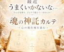 何が正解？｜頑張っているのに報われない原因みます やりたいことが分からない・ポジティブ・引き寄せに疲れた人へ イメージ4