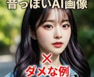 商用利用OK／AI実写画像を制作します “本物の写真のような”リアル人物画像を制作いたします。 イメージ2