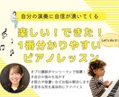 楽しみながらできる★ピアノレッスンします 具体的な指導と一人ひとりの強みを伸ばすレッスン♫ イメージ1