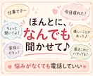 ちょっと話そ♪あなたのお話ママがなんでも聞きます モヤモヤ・疲れた・愚痴でもなんでも✨ゆるっとおしゃべり イメージ8