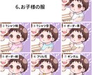 母と子のセミオーダーアイコンお作りします 簡単依頼で手軽にオリジナルアイコンがつくれますよ☆ イメージ7