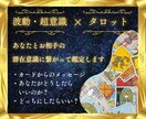 適職発見！潜在意識が導く最高の道へ導きます 今の仕事に満足してない？タロットで潜在意識の答えがわかる！ イメージ2