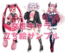 IRIAM･TRPG等の立ち絵描きます 実績多数のイラストレーターが一からデザインを行います！ イメージ2