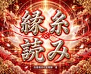 復縁霊視◆白蓮観音の縁糸読みで再縁の時機を視ます 切れたように見える糸の本当の状態と、彼の本音を視抜きます イメージ1