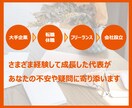 開業・設立の疑問や不安を経験者がお伺いします マーケターである代表が新たな一歩を踏み出すあなたをサポート♪ イメージ3