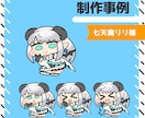 SDキャライラスト・ミニキャライラスト制作します 商用利用可能◎ SNSアイコン・サムネイル・グッズにどうぞ! イメージ9