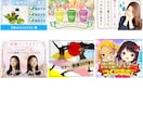 ヘッダー・バナー・アイコン等WEB画像を制作します SNS・広告利用・アイコンなど各種トンマナで対応します イメージ4