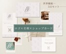 世界観まで整う。サロンのロゴ・カードを制作します “なんだか素敵”と思われる、上品なサロンブランディングを。 イメージ1