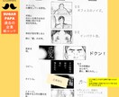 あなたの想いを具現化！絵コンテで企画を通します “伝えたい想い”を手描きのプロがオーダーメイドで表現します！ イメージ6