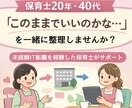 保育士→未経験IT転職のリアルお伝えします 40代で未経験IT転職を経験した保育士が対応します(^-^) イメージ2