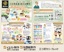 他には無いオリジナリティー溢れるチラシを作成します 目に留まる！似顔絵やイラスト入りのチラシはお任せください！ イメージ3