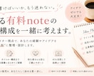 売れる有料noteの企画を一緒に考えます AI×ライター視点で企画書を作成します イメージ1
