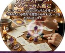 守護霊からのメッセージをお伝えします 今のあなたに必要な守護霊からのメッセージをお伝えします イメージ1
