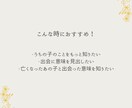 あなたと「うちの子」が出会った意味を読み解きます 出会えた意味や使命を知るだけでもっと愛おしくなる。 イメージ4