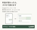 美容サロン専門｜月額0円で予約が伝わるHP作ります 美容室・ネイル・エステ・まつげ｜ずっとお店の名義 イメージ6