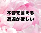 大失恋の傷、一人で抱え込まないで。寄り添います 女友達のような電話相談をします イメージ5