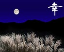 2019年鑑定 解決への道しるべ｜言葉が降ります 【限定5名様1000円】結婚、彼氏彼女、復縁、恋愛に定評鑑定 イメージ3