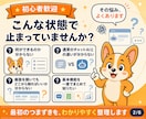 初心者向けCodex導入を支援します 画面共有で初期設定から最初の実践まで伴走 イメージ3