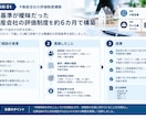 相談無料◇建設・不動産業の人事評価制度を作ります 社員育成を重視し、現場に定着する制度を設計します イメージ2