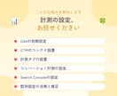 GA4・GTMの設定を代行します 初期設定から計測タグの設置まで。手順もご説明します イメージ2