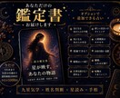 姓名判断×生年月日×手相で総合鑑定します 九星気学×姓名判断×星読み×手相で深読み☆自分だけの鑑定 イメージ2