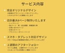 デザインからHP制作まで、一貫して担当いたします 低価格で高品質なHP制作を提供いたします！ イメージ2