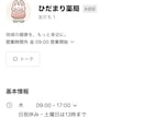 LINE公式アカウントを初期設定から丁寧に整えます 開設からデザインまでまるごとサポート！「伝わる」導線で設定！ イメージ8