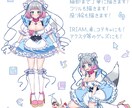 立ち絵制作します キャラデザ、コテキャ、立ち絵、TRPG、グッズなどに！ イメージ5