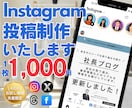 Instagramの投稿画像作成します 依頼が初めての方でも安心サポート イメージ1