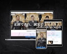 建設業界専門｜自分で更新できるHPを制作します 時代は理念経営！採用も改善！全体最適のための戦略 イメージ3