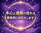 チャネリングでお相手様の本心を聴き取ります その本心を踏まえ、今後の展開を読み解きます イメージ1