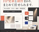 舞台・音楽活動の既存HPを丁寧に更新します 公演情報・写真・申込導線をまとめて整えます イメージ1