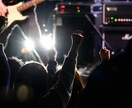 お試し30分！都内限定　ライブ•イベント撮影します ステージの輝きと興奮を永遠の1枚に刻む！ イメージ1