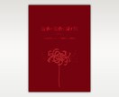 同人誌の表紙デザインします 小説等デザインのみの表紙もOK イメージ2