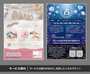商品・サービスの魅力が伝わるデザインを制作します 情報整理 ✕ 余白設計で見やすく、思わず行動したくなるチラシ イメージ5