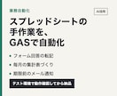 スプレッドシートの手作業をGASで自動化します 転記・集計・通知を自動に。動作確認してから納品します イメージ1