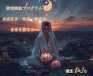 承認欲求・性欲・物欲を未来実現の力へ変換します 【釈迦の智慧】泥中の蓮の如く、欲望を美しい未来へ開花させる イメージ1