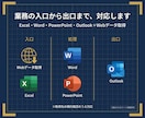 Excel起点の業務を丸ごと効率化・自動化します Word・PPT・Outlook連携設計｜VBAエキスパート イメージ4