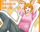 初回３名特別料金！バストアップイラスト4枚描きます バストアップであれば４枚まで同料金でイラストを描きます。 イメージ4