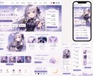VTuber・Vライバー向けHP制作します あなたの世界観が伝わるホームページを丁寧に制作！ イメージ3